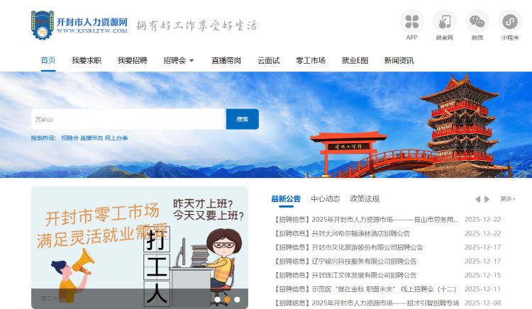 月薪9000元！开封万岁山武侠城急招500名演员：报名人太多<strong></p>
<p>虚拟币</strong>，希望撤下招聘信息