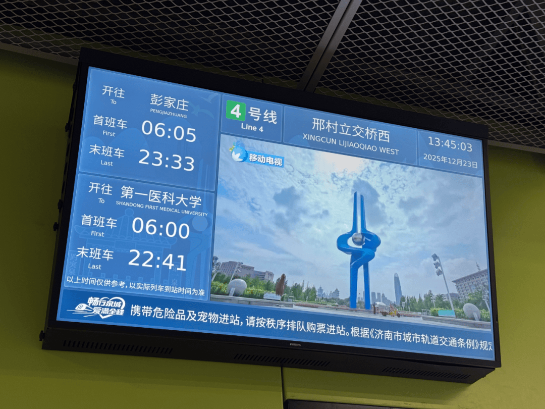 最新<strong></p>
<p>虚拟币</strong>！济南地铁4号线运营时间来了！西起点覆盖超17小时【早报‖山东商报·山海新闻】