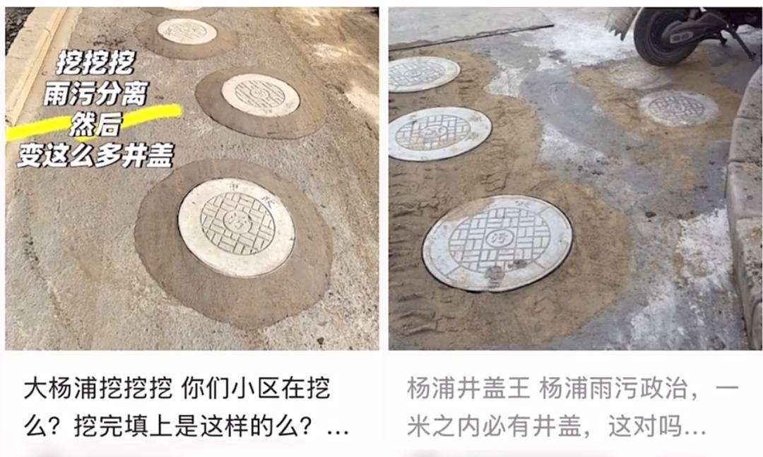 太夸张!上海人比比谁家楼下井盖多!有人家门口100个<strong></p>
<p>虚拟币交易平台app</strong>,“走路难!到处都像贴膏药”...