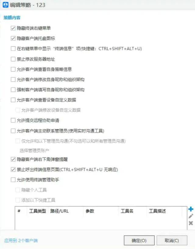 监视员工的电脑软件被公开叫卖<strong></p>
<p>虚拟币交易平台app</strong>，记者实测：微信聊天就像在“裸奔”