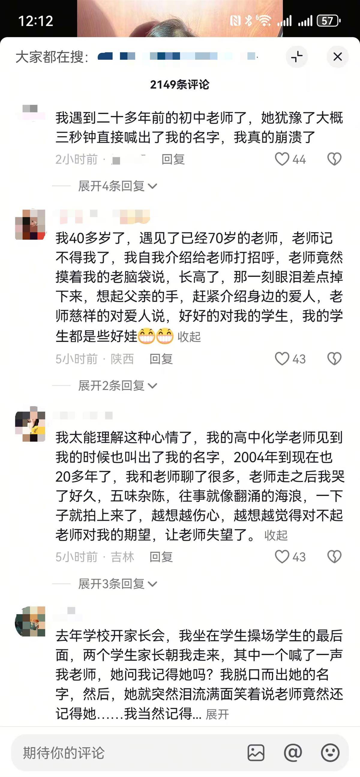 女子坐火车被71岁初中班主任一口叫出名字感动落泪<strong></p>
<p>虚拟币钱包下载</strong>,评论区上演集体“回忆杀”,当事人发声