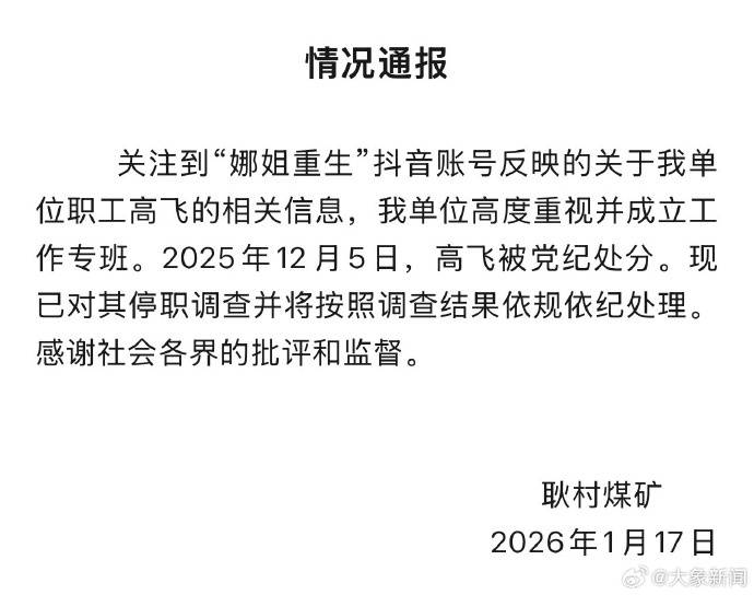 女子被判向“出轨丈夫”公开道歉<strong></p>
<p>虚拟币钱包</strong>，丈夫单位通报：其去年12月已被党纪处分，已停职调查