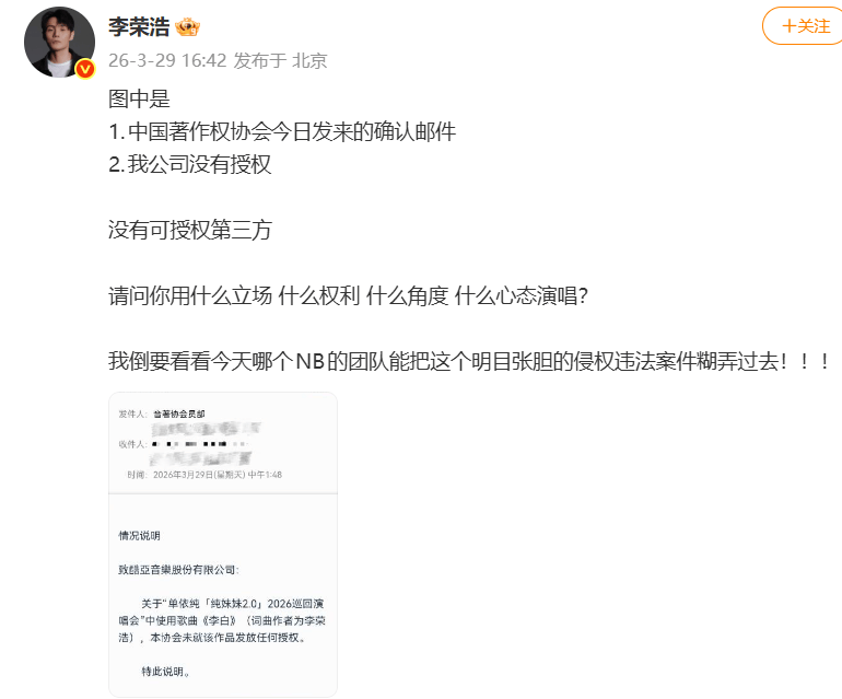 吴向飞喊话李荣浩道歉：未授权唱我的歌；李荣浩火速回应：请列明场次<strong></p>
<p>虚拟货币投资</strong>，若侵权一定赔偿道歉