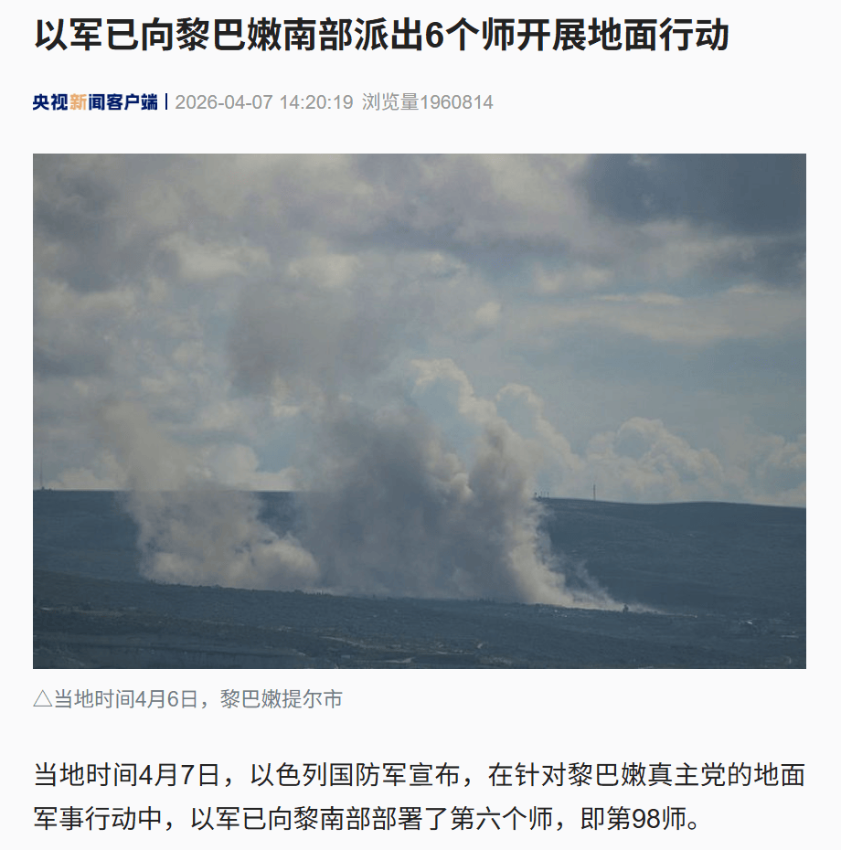 突发！以色列发动空袭、炮击<strong></p>
<p>虚拟货币交易平台有哪些</strong>，已向黎巴嫩派出伞兵和突击队组成的精锐部队！内塔尼亚胡最新发声