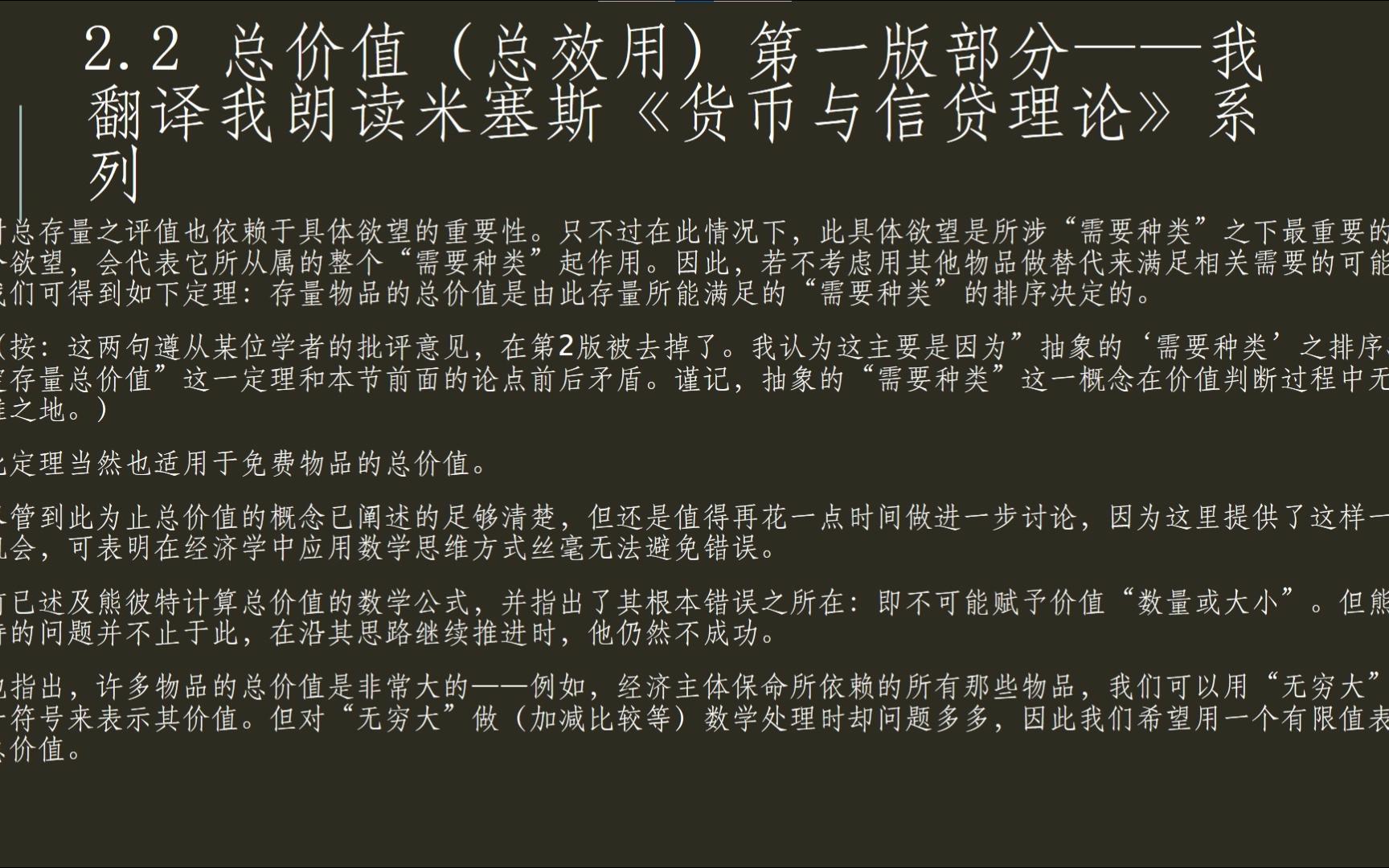 货币与信贷(货币信贷政策管理科)