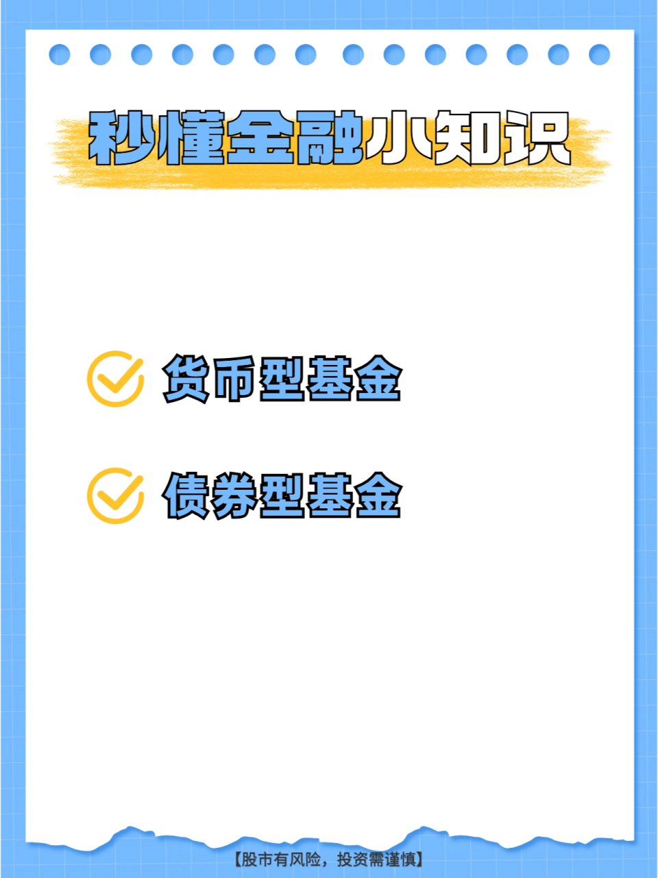 货币基金有什么(货币基金什么时候买入合适)