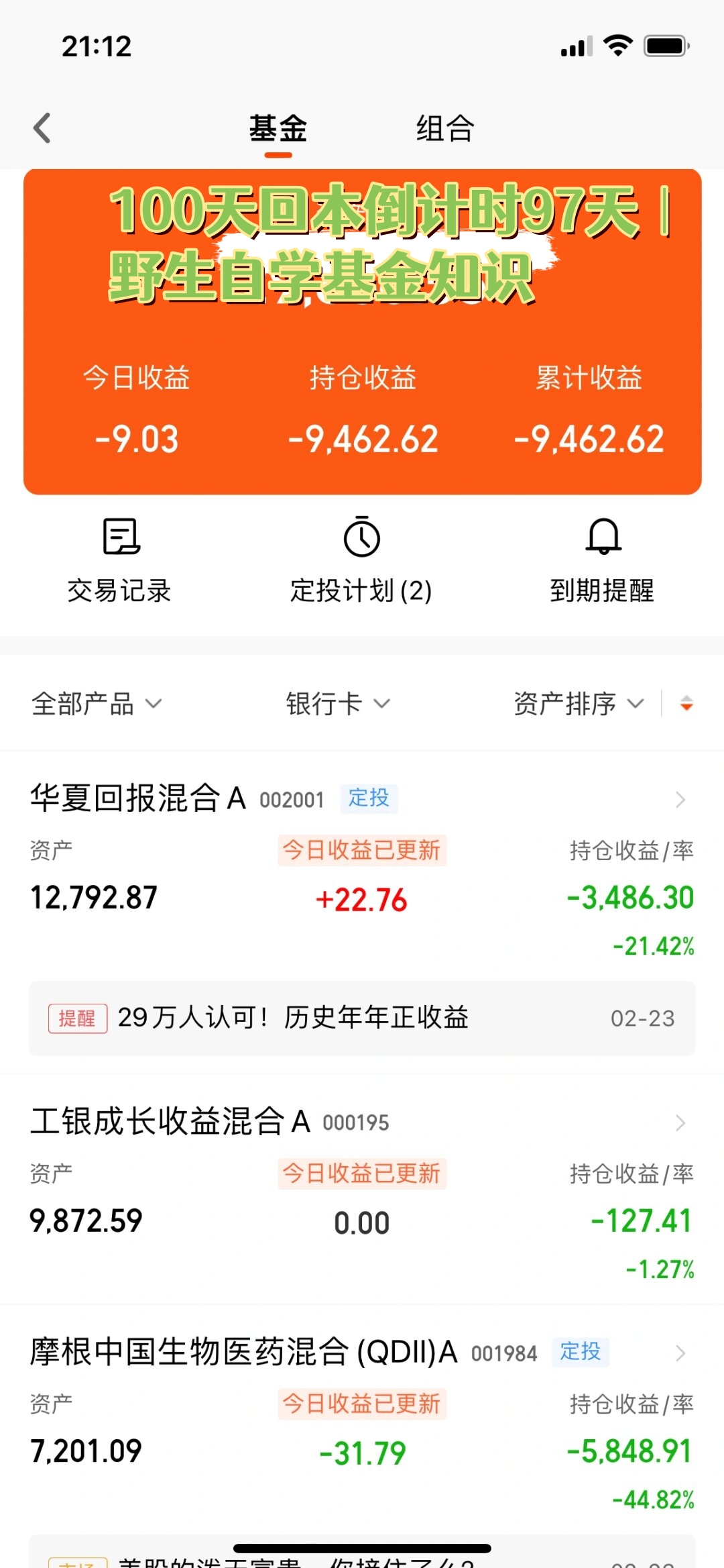 货币基金收益怎么算(货币基金收益怎么计算公式)