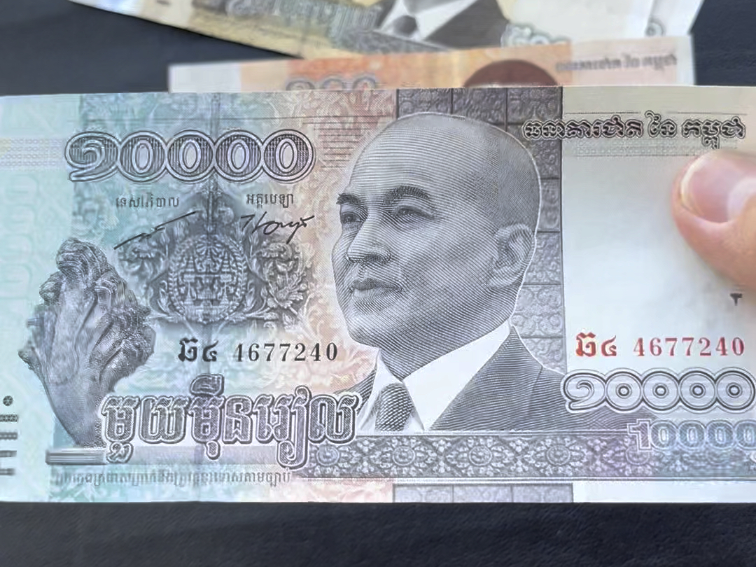 柬埔寨货币兑换(柬埔寨货币兑换缅甸币多少钱)